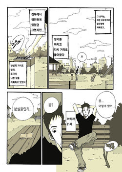 Free Hentai Doujinshi Gallery: [ぬー]亜プリ[Korean]