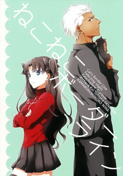 Free Hentai Non-H Gallery: (HaruCC20) [Kamabokodokoro (Nina)] Nekoneko Borderline - Cat's Border Line (Fate/stay night)