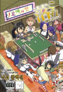 Free Hentai Non-H Gallery: [Mochinchi (Mo)] Rakucolle -Rakugaki collection- (Kantai collection) [Korean]