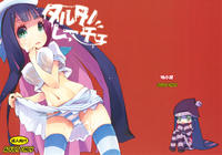 Free Hentai Doujinshi Gallery: (C79) [Hatogoya (Suruga Rinu)] Taruta no Leche (Panty & Stocking with Garterbelt)