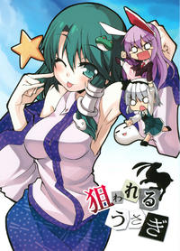 Free Hentai Non-H Gallery: [Tamagoyaki] Targeting The Rabbit (Touhou) [English]