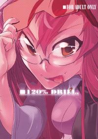 Free Hentai Doujinshi Gallery: (C73) [Hyoco Road (Hyocorou)] 120% DRILL (Tengen Toppa Gurren Lagann)