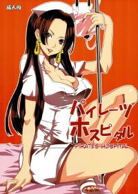 Free Hentai Doujinshi Gallery: (C84) [Kurione-sha (YU-RI)] Pirates Hospital (ONE PIECE) [English] {doujin-moe.us}