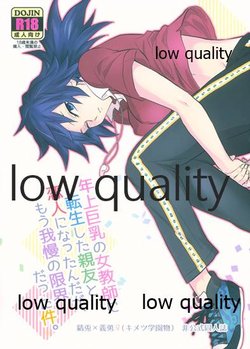 [Nasumeji (Fuuko)] Toshiue Kyonyuu No Jokyoushi Ni Tensei Shita Shinyuu To Koibito Ni Nattandaga, Mou Gaman No Genkaidatta Kudan. (Kimetsu no Yaiba)