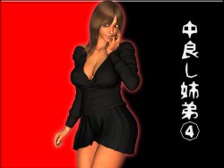 Free Hentai Misc Gallery: [M&U] Nakayoshi Kyoudai 4