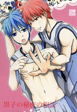 Free Hentai Doujinshi Gallery: [Kumayoshi (Shuu)] 黒子の秘密の相談 (Kuroko no Basuke)