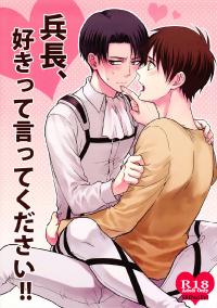 Free Hentai Doujinshi Gallery: (HaruCC19) [A.M.Sweet (Hinako)] Heichou, Suki tte Itte Kudasai! ! (Shingeki no Kyojin) [English] [Moy Moe Scanlations]