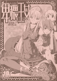 Free Hentai Doujinshi Gallery: (C72) [Escargot Club (Juubaori Mashumaro)] Hiwai Oujo | Indecent Queen (Princess Resurrection)