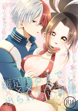 (C94) [Pokotou (Pokota)] Manzoku Suru made XXX Shinai to Derarenai Heya (Boku no Hero Academia) [Sample]