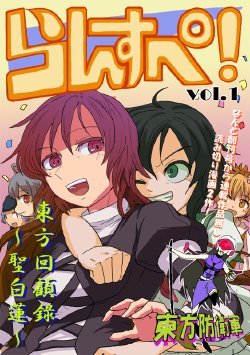 Free Hentai Non-H Gallery: [Ranka Supe (Ran & Supe)] Ran Supe! vol.1 (Touhou Project) [Digital]
