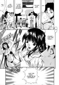 Free Hentai Manga Gallery: [Amatarou] Futari no Yume [English] [Tripp]