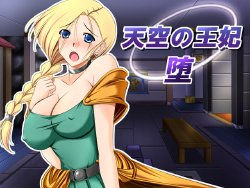 [Konjiki Neko] Tenkuu no Ouhi - Da (Dragon Quest V: Hand of the Heavenly Bride)