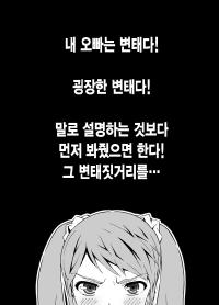 Free Hentai Manga Gallery: [RED Paprika] Terrible Manga of my Perverted Brother (Oni Imo) [Korean]