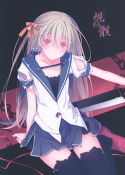 (C84) [GOTHICAL BLADE (Ruroo)] Kikaku Mukuro