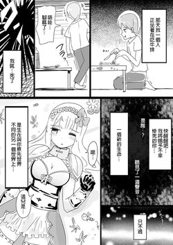 [mittyon] Daisuki Mo-san Series (Fate/Grand Order) [Chinese] [三色的大猩猩翻譯同盟]