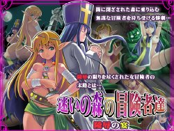 [Strawberry Time] mayoi no mori no boukenshatachi [Dragon Quest]