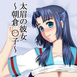 [ACO] Futomayu na Kanojo ~Asakura Ryouko~ (The Melancholy of Haruhi Suzumiya)