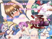 Free Hentai Artist CG Set Gallery: [Akenaideyo (Kari] Yawaraka Rensa Tsuu (Puyo Puyo)