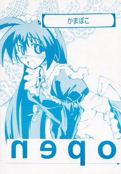 Free Hentai Doujinshi Gallery: [Kamaboko] open (KANON)