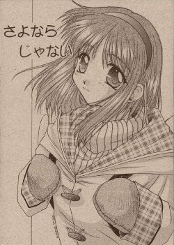 [Kaikinissyoku (Ayano Naoto)] Sayonara Janai (Kanon)