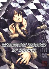 Free Hentai Doujinshi Gallery: [Bons (Sumeragi Sora)] Fukakutei Youso Kinken Shingou (Durarara!!) [English]