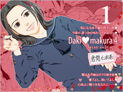 [Spread Happiness (Yukihiro)] Dakimakura4