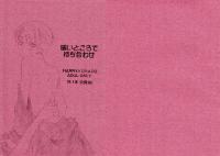 Free Hentai Doujinshi Gallery: [Magicwork Orange (Kunimori Yuuka)] Kurai Tokoro de Machiawase (Harry Potter) [French]