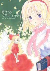 Free Hentai Non-H Gallery: (C70) [Show and Tell] Koi Suru Marionette (Touhou Project)