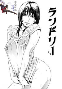 Free Hentai Manga Gallery: [蜂矢マコト]ランドリー（Chinese）