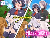 Free Hentai Artist CG Sets Gallery [Boku wa Maso desu] Josou Maid ni Teisoutai o...