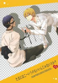 Free Hentai Doujinshi Gallery: [07koubou] tamani ha kouiu mono mo iinjyanaisuka (Kuroko no Basket)