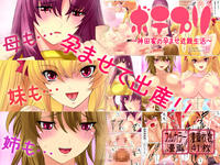Free Hentai Doujinshi Gallery: [MilkyBox (Qoopie)] Botepuri ~Kanda-ke no Haramase Kinshin Seikatsu~