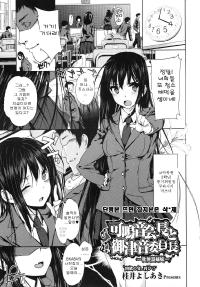 Free Hentai Manga Gallery: [Katsurai Yoshiaki] Kanane kaichou to Mitsune iinchou (COMIC Megastore 2010-10) [Korean]