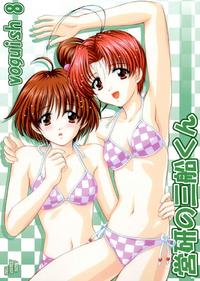 Free Hentai Doujinshi Gallery: [VOGUE] Voguish 08 Eiken No Mifune-Kun (Eiken, Kaze no Yojinbo)