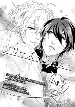 Free Hentai Doujinshi Gallery: [Sakurabobu (Machio)] Please Kiss Me (Free!) [Digital]