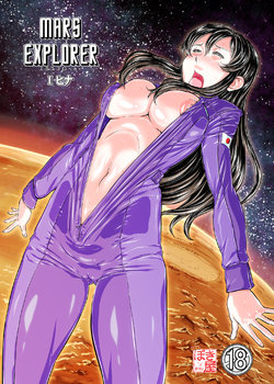 [New Bokiya (Takaryoo)] MARS EXPLORER 1 Hina [English] [biribiri] [Digital]