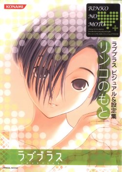 Free Hentai Non-H Gallery: 小早川凛子（こばやかわ りんこ）设定集