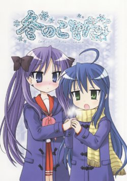 Free Hentai Non-H Gallery: (C75) [Nekomaya. (Nekoma Kotomitsu)] Fuyu no Konata (Lucky Star) [Italian] [Krosis Fansub]