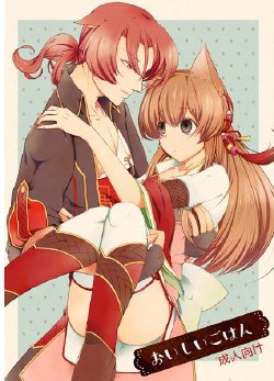 Free Hentai Doujinshi Gallery: [CNC(かんこ)]おいしいごはん[Juuza Engi ~Engetsu Sangoku-den~]saMPLE