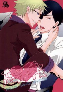 Free Hentai Doujinshi Gallery: [ORANGE DOLL (Kaoruko)] イチャイチャパラダイス (Hamatora) [Incomplete]
