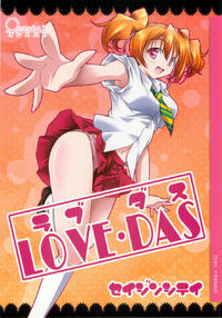 Free Hentai Doujinshi Gallery: (C78) [Oremuha X (Kikuchi Tsutomu)] Love Das (Fresh Precure!)