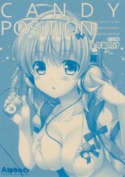 (SC60) [Alpha to Yukaina Nakamatachi (Alpha)] CANDY POSiTION