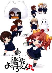 Free Hentai Non-H Gallery: (C87) [Koruri-ya (Koruri)] Kokuritsu Kantai Youchien Kyuu (Kantai Collection -KanColle-) [Chinese] [空気系☆漢化]