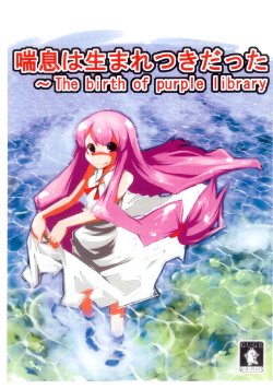 (Reitaisai 5) [Happy Drive! (Yofukashi)] Zensoku wa Umaretsuki datta (Touhou Project)