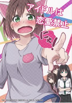 Free Hentai Non-H Gallery: (COMIC1☆9) [Nanatsuya (Mukunoki Nanatsu)] Idol wa Renai Kinshi  Nya! (THE IDOLM@STER CINDERELLA GIRLS)