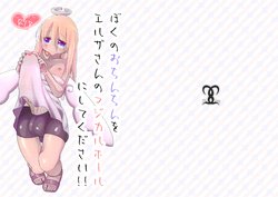 [TheTwo (zato)] Boku no Ochinchin o Erza-san no Magical Hole ni Shite Kudasai! (Ishuzoku Reviewers) [Digital]