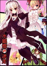 Free Hentai Non-H Gallery: (同人誌)[すわろーている]水銀燈の迷走(ローゼンメイデン)