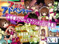 Free Hentai Game CG Set Gallery: [Xi] Aco-san Adventure (Ragnarok Online)