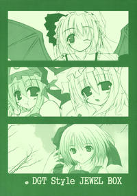 Free Hentai Non-H Gallery: [Daten & GRANDARBRE] DGT Style JEWEL BOX (Touhou Project)