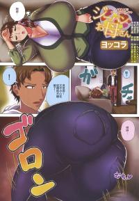 Free Hentai Manga Gallery: [Yokkora(Amarini Senpaku!)] Jeans Pants Okaa-san (COMIC ANGEL Club 2013-02)[Chinese]